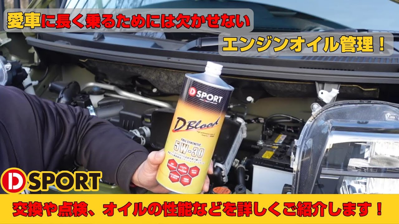 Engine oil management? We'll take a deep dive into replacement