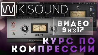картинка: 09 из 17 - Компрессия в электронной музыке