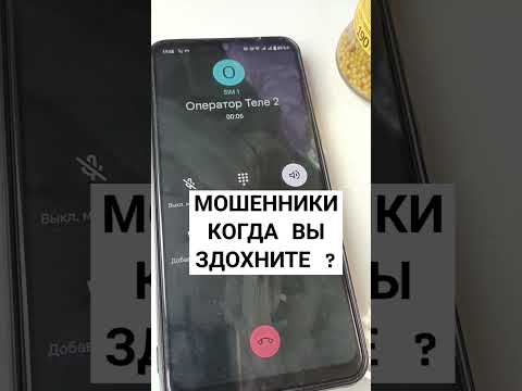 НЕ МОГУ ДОЗВОНИТЬСЯ ОПЕРАТОРУ ТЕЛЕ 2, В ЧЕМ ДЕЛО ?🤔