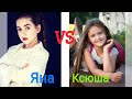 КТО ЛУЧШЕ ПОЁТ!?Ксения Левчик VS Яна Горная