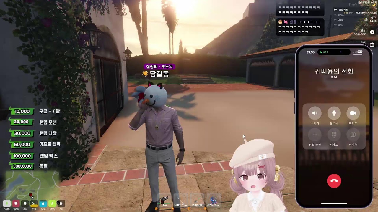 【24.12.11 - 새담】칠쌍파 야유회, 담길동 결혼상대 정하기