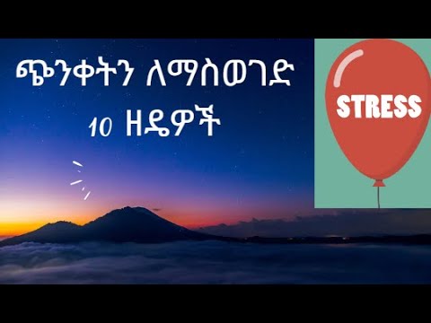 ቪዲዮ: ማይግሬን ቀስቅሴዎችን በሥራ ላይ ለማስወገድ 3 መንገዶች