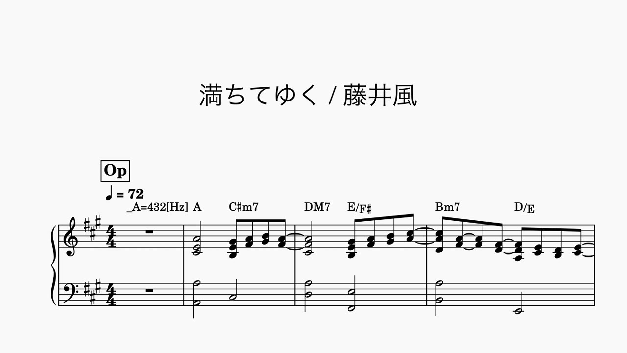 満ちてゆく  - overflowing/ 藤井風