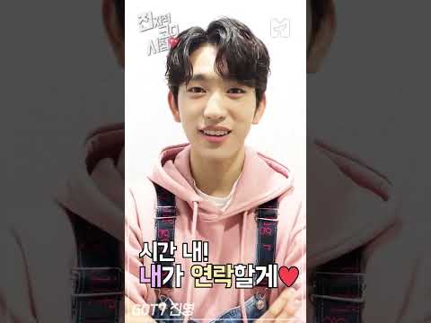 평생 기다릴 수 있는 <strong>GOT7</strong> 진영#SBSenter