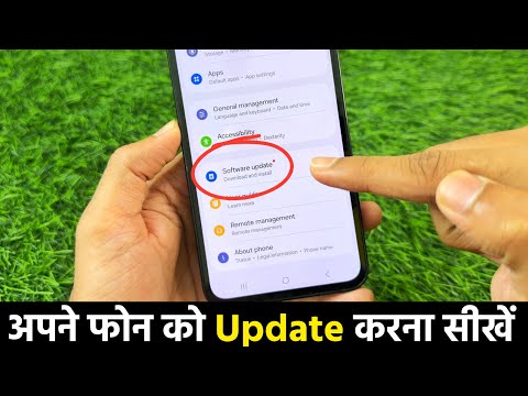 Mobile Update Kaise Kare | Mobile Update Karne Ka Tarika | Mobile Ka Software Update keise karen