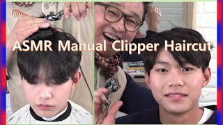 ASMR  haircut with manual clipper  ㅣ 추억의 수동 바리깡