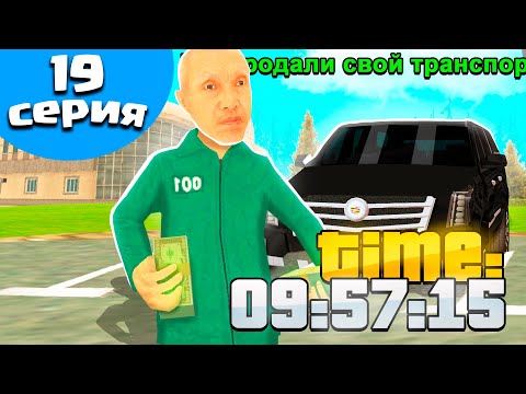 ВЕСЬ ДЕНЬ ПЕРЕКУПЩИК на БЛЕК РАША! ПУТЬ БОМЖА на BLACK RUSSIA #19 - CRMP MOBILE