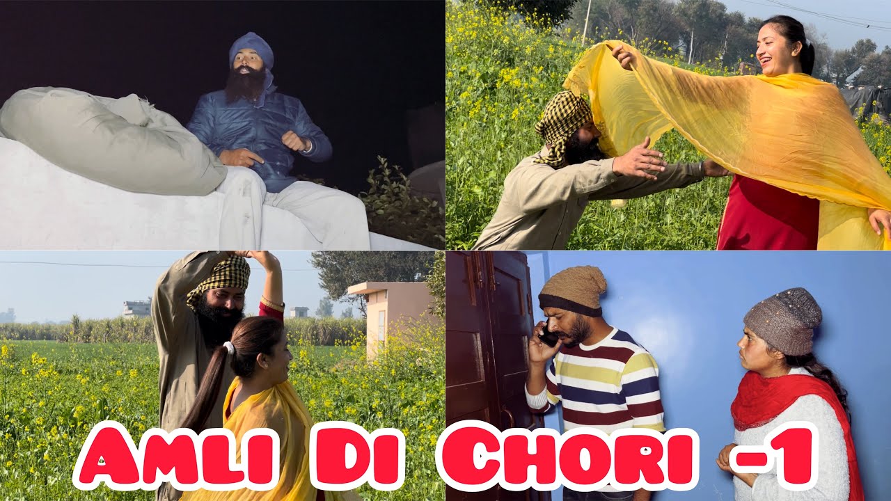 Amli di chori 1, ਅਮਲੀ ਦੀ ਚੋਰੀ -1, Soo Funny 😆 Video 2023