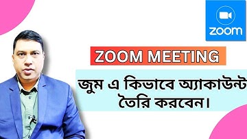 Zoom Account খোলার নিয়ম 🔐 | Zoom sign up process in Bangla & English ✨