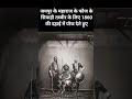 जयपुर के महाराजा कि फौज #shortvideos  #viral #facts #shorts #history #viralvideos #youtube