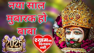 मेरे श्याम सा दिलदार नहीं Vijay Rajput,Sunil Sharma|New Khatu shyam bhajan Bhajan2024 Remix