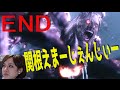 [END] 関根えまーじぇんしぃー　バイオハザードリベレーションズ２