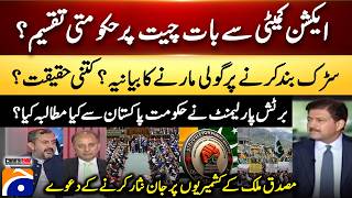 What did the British Parliament demand from the government of Pakistan? - Hamid Mir - Capital Talk