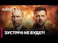👀 ОТАКОЇ! ВІТКОФФ БЛЕФУЄ!? | ОЛЕЩУК про перспективу ЗУСТРІЧІ ЗЕЛЕНСЬКОГО, ПУТІНА і ТРАМПА