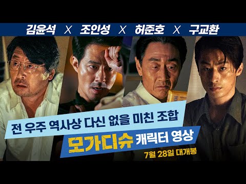 Escape From Mogadishu Film Baru Jo In Sung Tentang Perang Di Somalia Tautan Website<script async src=
