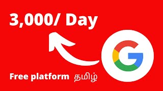 💥 Earn from Google (FREE) 🔥 | Earn Money Online Tamil | Earn Money Without Investment in tamil screenshot 5