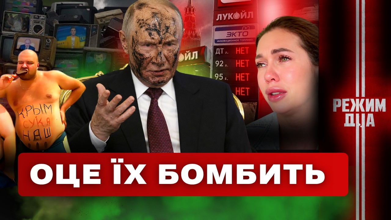 БИДЛО-РОСІЯНИ верещать в істериці ЧЕРЕЗ ПЛЯЖІ В МАЗУТІ. БЕНЗИНОВИЙ АПОКАЛІПСИС у РФ. Режим ДНА