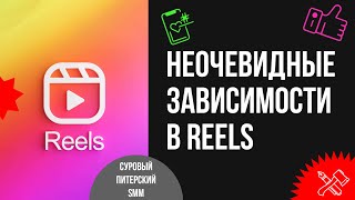 REELS - ЭТО НЕ КАЗИНО. Как получать просмотры в REELS