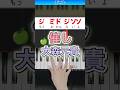 催し／大森元貴(Mrs. GREEN APPLE)【ドレミ楽譜歌詞付き】初心者向けゆっくり簡単ピアノ 弾いてみた 日本テレビ『news zero』テーマ曲 ミセス