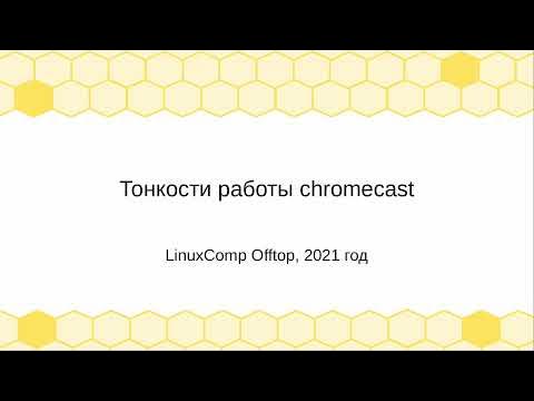 Как Исправить Chromecast На Mi Box S - YouTube