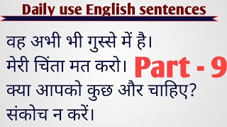 Daily use English sentences Part-9 | Spoken English | English speaking practice |