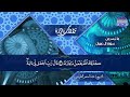 تلاوة ملكوتية من سورة آل عمران للصوت العذب الخاشع الشيخ عبدالمنعم الطوخي نـ ـسخة ـقيـ HD ـة 