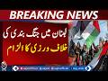 Lebanon Israel Ceasefire Violations | Airstrikes Continue in South Lebanon - Aaj Pakistan News