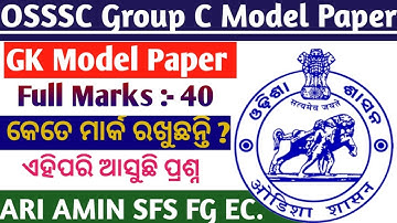 OSSSC Group C  GK Model Paper 2021 // Full Marks 40 // Model Paper for ARI AMIN SFS FG EC SCEW ASO