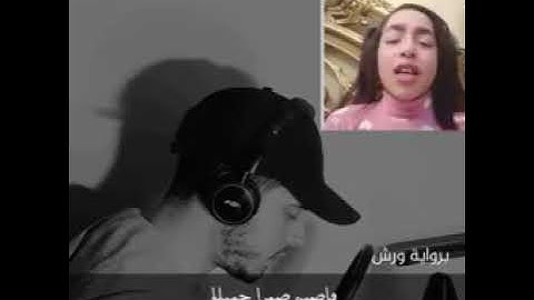فاصبر صبرا جميلا (تلاوة القرءان الكريم