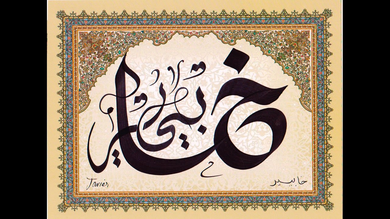 Encuentro intercultural Marruecos - Malpica de - Tajo