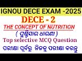 IGNOU DECE–2 Top 50 MCQ Odia | DECE Exam 2025 Important QuestionI ODIA MIDIUM QUESTION//DECE 2 MCQ 