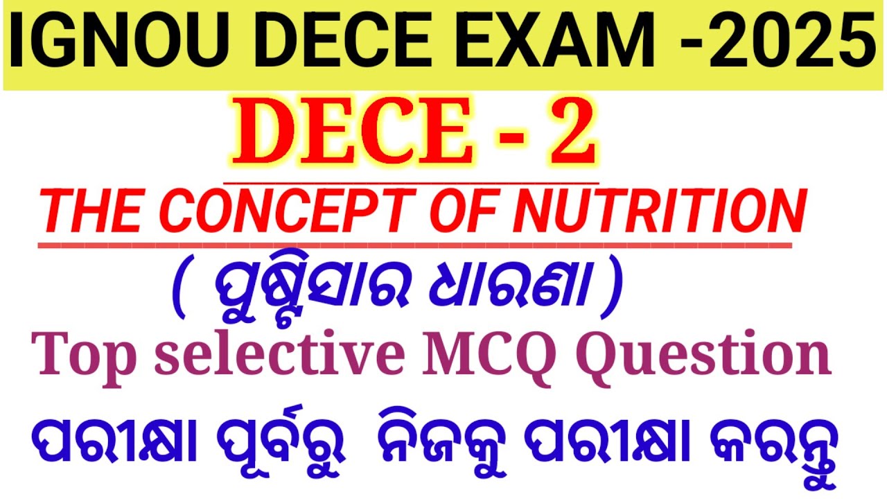 IGNOU DECE–2 Top 50 MCQ Odia | DECE Exam 2025 Important QuestionI ODIA MIDIUM QUESTION//DECE 2 MCQ 