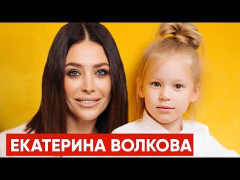 Video: Ekaterina Volkova: Biografija, Ustvarjalnost, Kariera, Osebno življenje