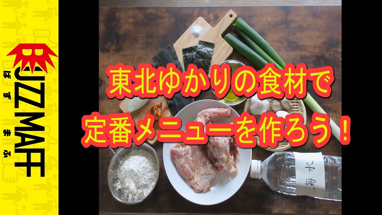 Buzzmaff 日本一のさつまいもオタクと語るさつまいもの魅力 さつまいも大好きチャンネル 01 Youtube