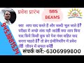 BBS-BEAMS Varanasi/Brain Booster School Varanasi/9453081534