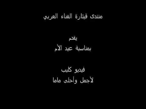 اغنيه امى لشاديه