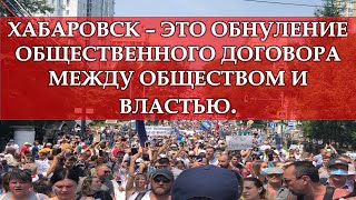 Фургала нужно вернуть в Хабаровск.