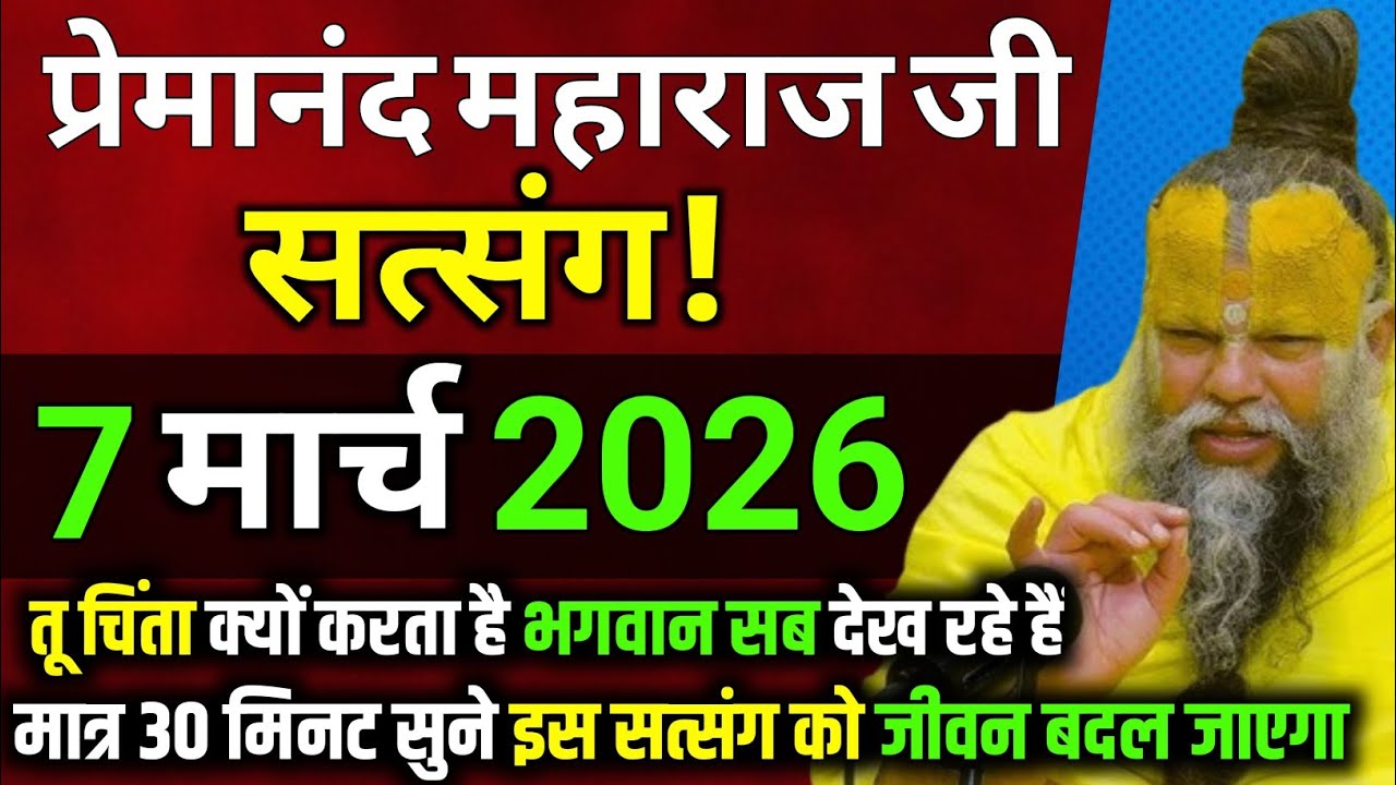 तू चिंता क्यों करता है | #Premanand Maharaj pravachan | premanand ji maharaj philosophy #प्रेमानंद