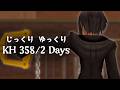 シオンの正体が明かされました|じっくりゆっくりKH 358/2 Days【KH358/2 Days/キングダムハーツ 358/2 Days】Part11