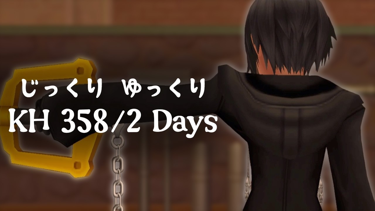 シオンの正体が明かされました|じっくりゆっくりKH 358/2 Days【KH358/2 Days/キングダムハーツ 358/2 Days】Part11