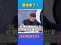 柯文哲的羈押庭與交保撤銷