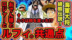海外の反応 2年後ルフィ Vsパシフィスタ قطعة واحدة ワンピース ネタバレ Youtube