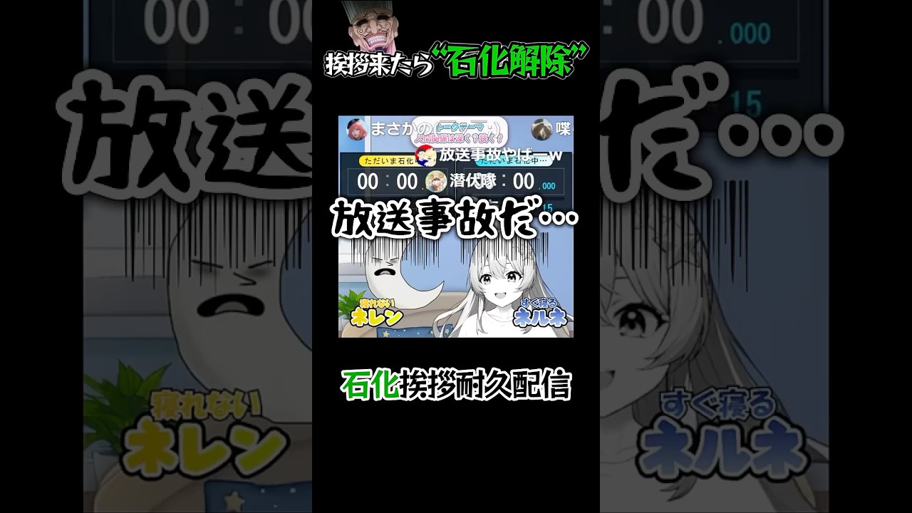 【悲報】夫婦で石化して動けなくなりました #vtuber #ハプニング #shorts