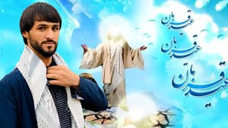 آهنگ جدید عیدی ملا وحید | عید سعید قربان به همگان مبارک | Eid Song Mula Waheed