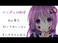 【男性向け】 ヤンデレ幼馴染「私の愛を知ってほしいの。」