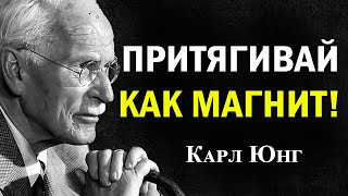 видео: Почему он притягивает как магнит? Анима–Анимус, проекции, Карл Юнг, психология картинка: Почему он притягивает как магнит? Анима–Анимус, проекции, Карл Юнг, психология