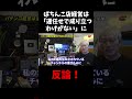パチンコ経営は運任せで成り立つわけがないに反論　 #スロット　#ぱちんこ