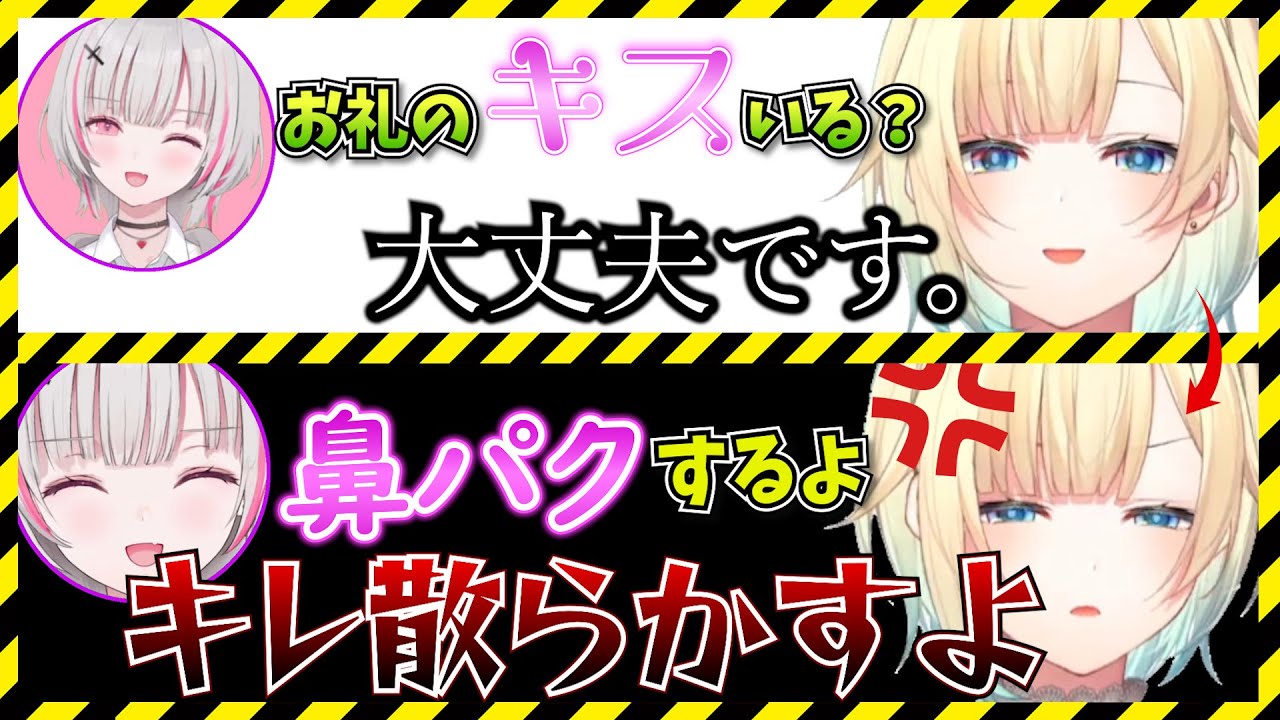 空澄のただの求愛は流せるも鼻パクだけは許せずブチギレる藍沢エマ【ぶいすぽっ！/藍沢エマ/空澄セナ/緋月ゆい/ネオポルテ/apex】