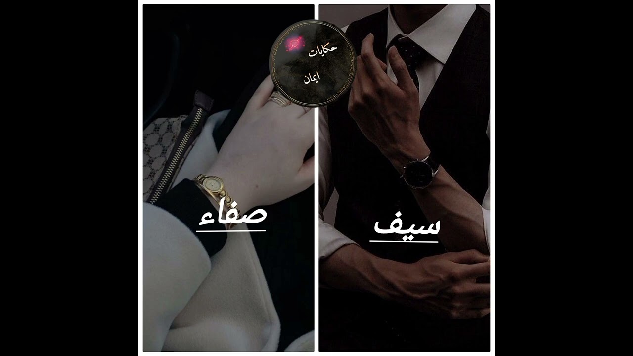 قصة الملتزمة وزهوني لي❣️ رجعاتو طريق بطريقتها 😉