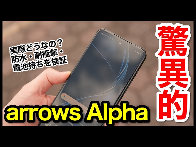 Amazing! The battery life of the high-end 